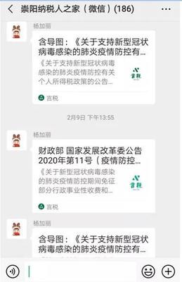 发挥税务职能 全力服务疫情防控阻击战