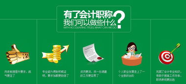 莱阳会计招商加盟 莱阳会计加盟费用 加盟条件详情 中教招商网